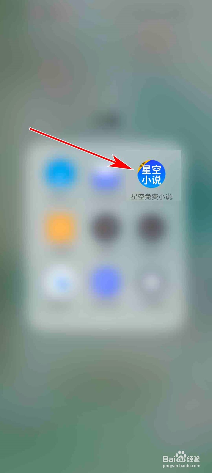星空免费小说app怎么反馈问题