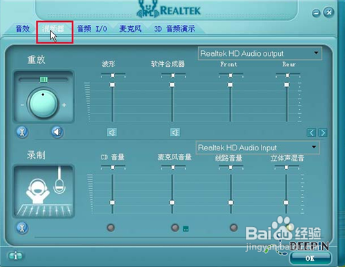 麦克风没有声音的怎么办?