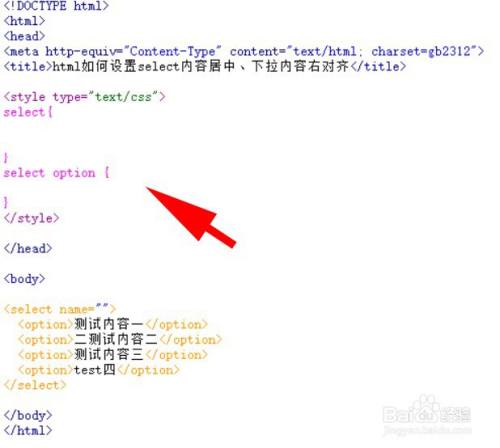 html如何设置select内容居中,下拉内容右对齐