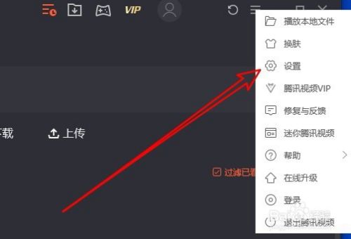 如何把腾讯视频下载到电脑上？