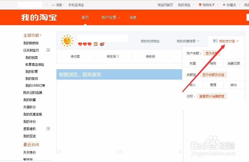 手机支付宝账户怎么进行实名认证？