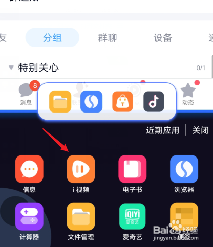 vivo手机怎么分屏一半一半