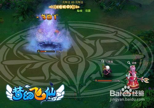 梦幻飞仙至尊BOSS狂刷攻略