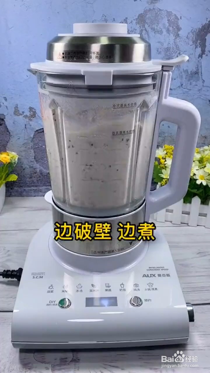 如何制作营养早餐豆浆