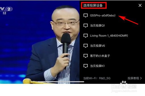 极米投影仪怎么看电视直播？