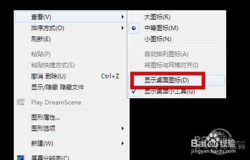 电脑界面不显示图标了怎么办