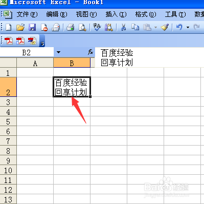 Excel单元格内如何换行？简单方便