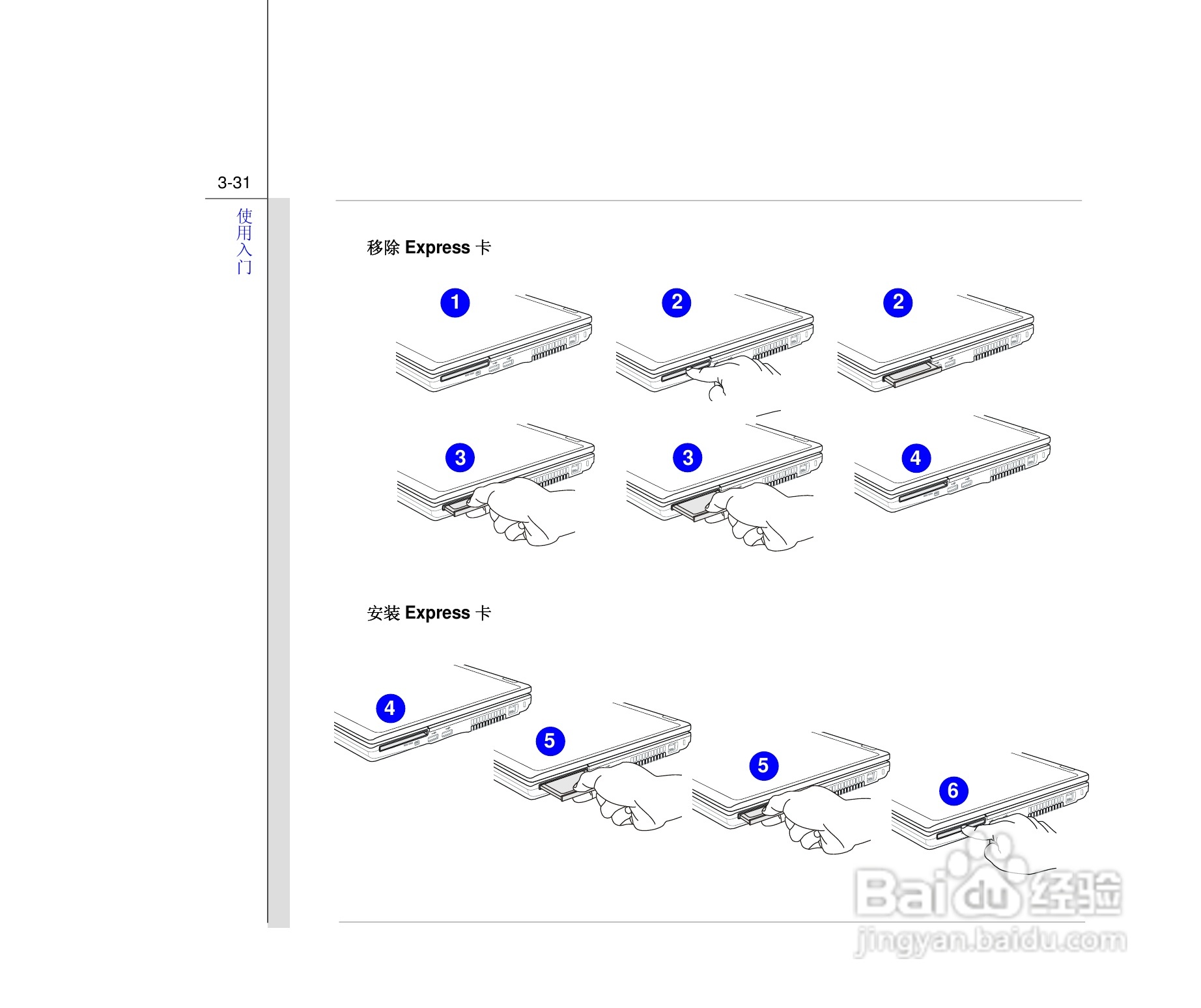 微星MSI EX628笔记本电脑使用说明书:[8]