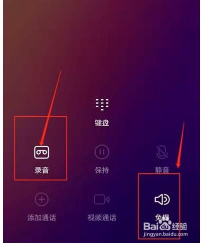 vivos7e启用电话录音功能步骤