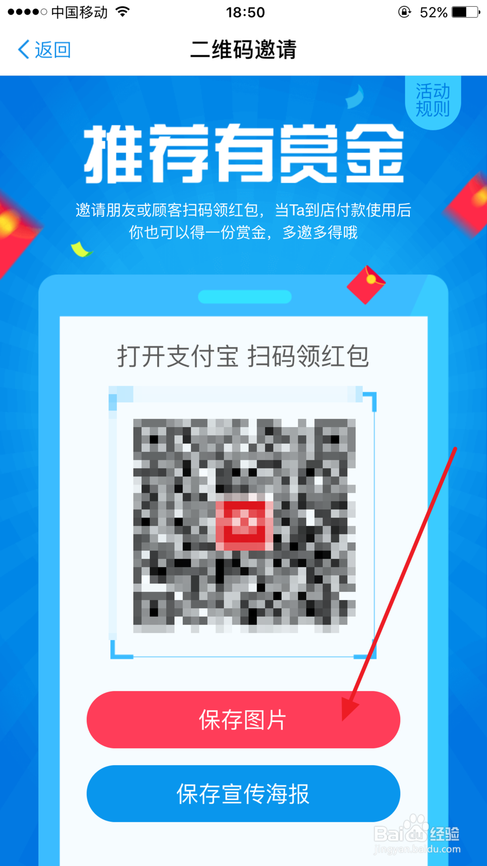 支付宝领红包活动怎么参与