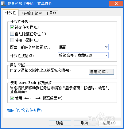 Win7开始菜单中控制面板不见了怎么办