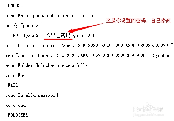 win7系统下怎样隐藏文件夹并且加上密码