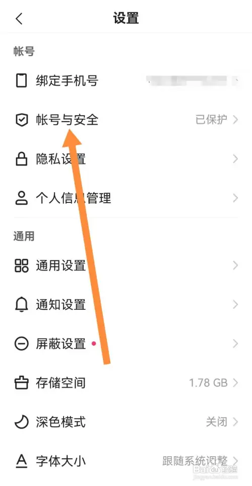 快手如何开启指纹验证