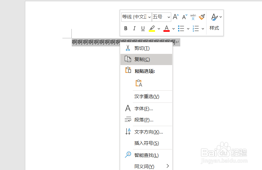 电脑如何复制