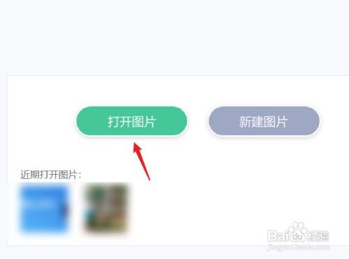美图秀秀怎么打马赛克