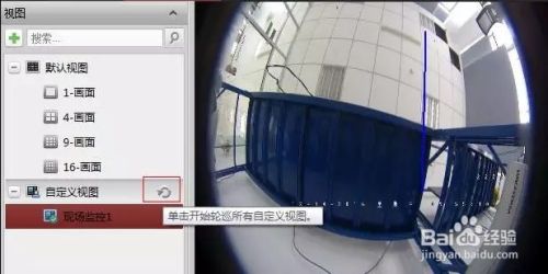 IVMS-4200客户端一键开启视图预览方法介绍