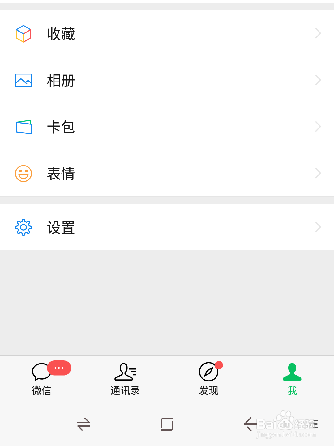 核酸检测怎样在微信上查询结果