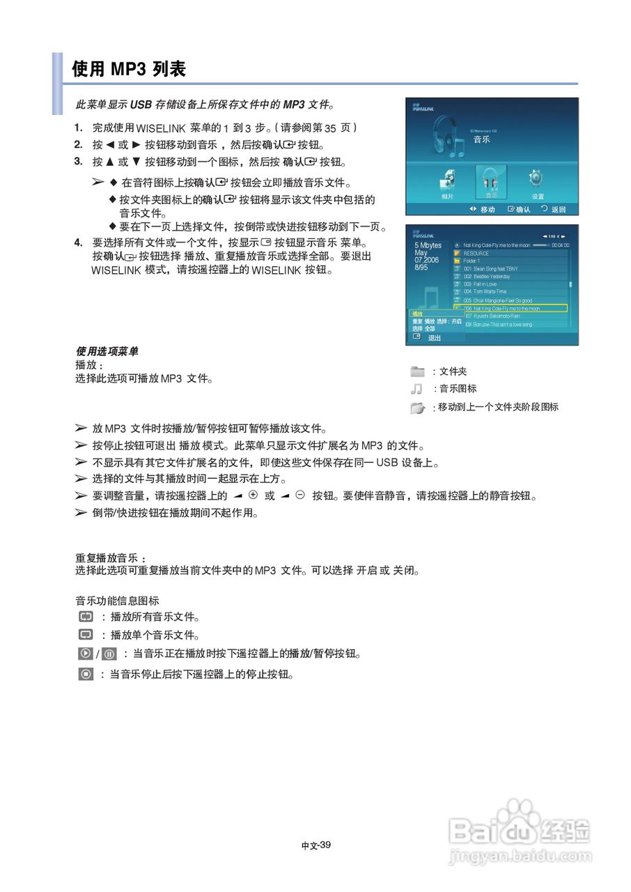 三星LA70F91B液晶彩电使用说明书:[5]