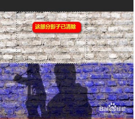 如何用PS去除多余的影子？