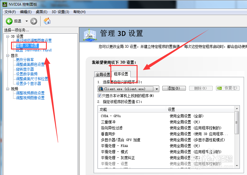 绝地求生n卡画面设置