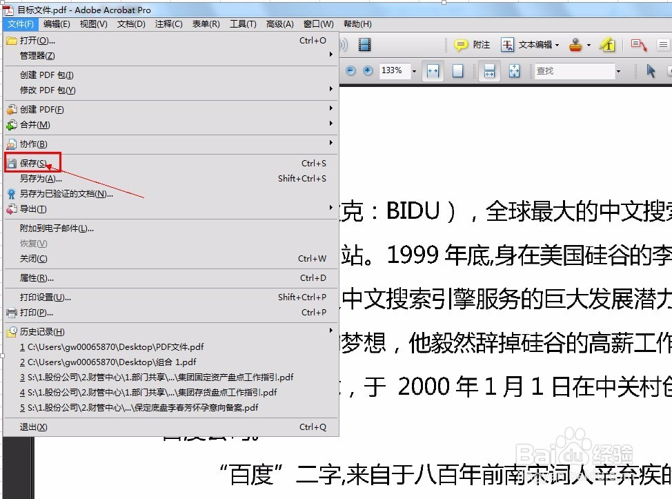 如何将图片转为PDF