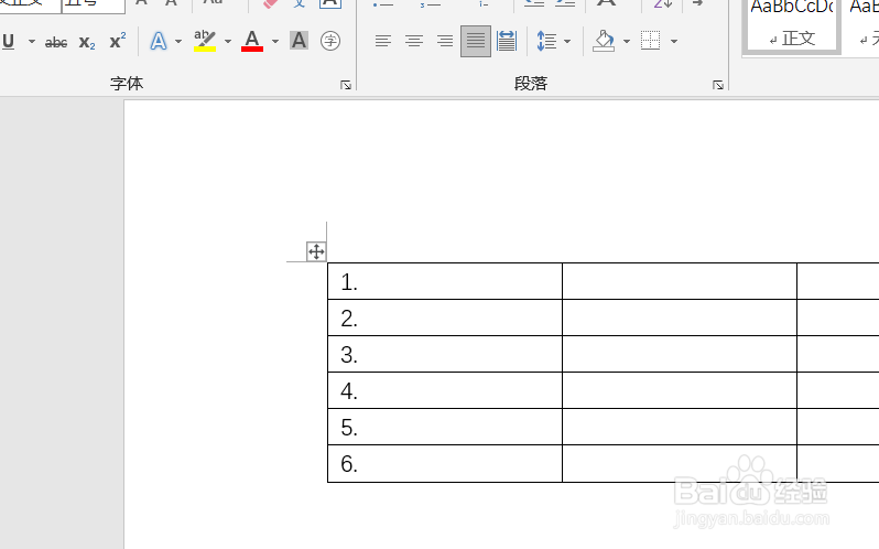 word表格序号怎么拉下来12345