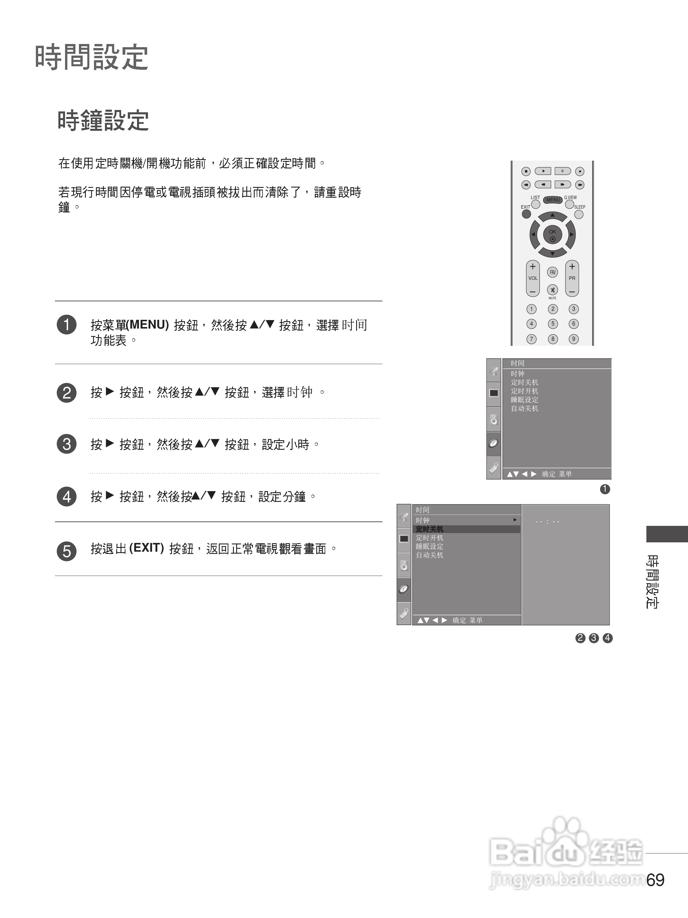 LG 37LC7R-TA彩电使用说明书:[8]