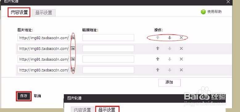 淘宝网店装修的步骤