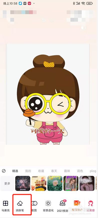 美图秀秀怎么改文字内容