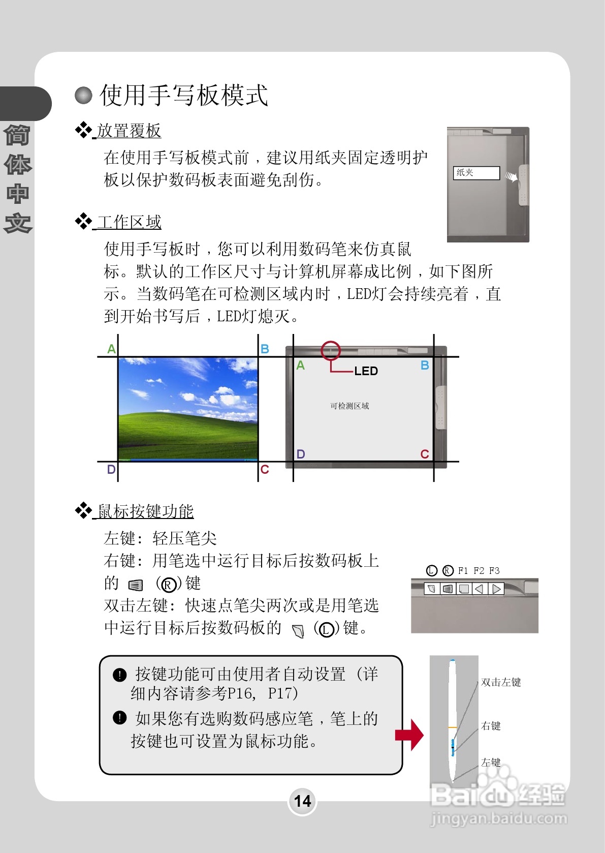 昆盈 G-Note 7000型笔记本电脑使用说明书:[2]