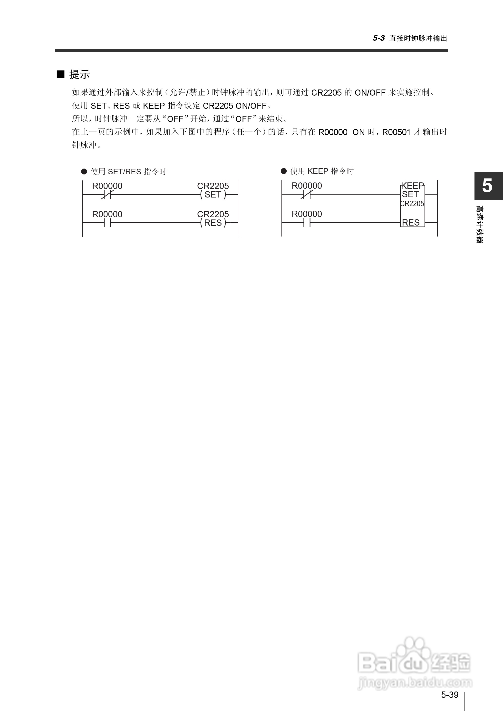基恩士KV-1000系列高速多功能应用电力网络路由器说明:[25]