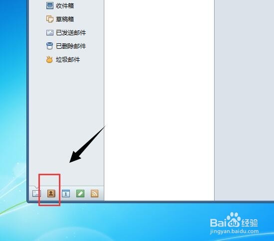 Foxmail中如何添加联系人