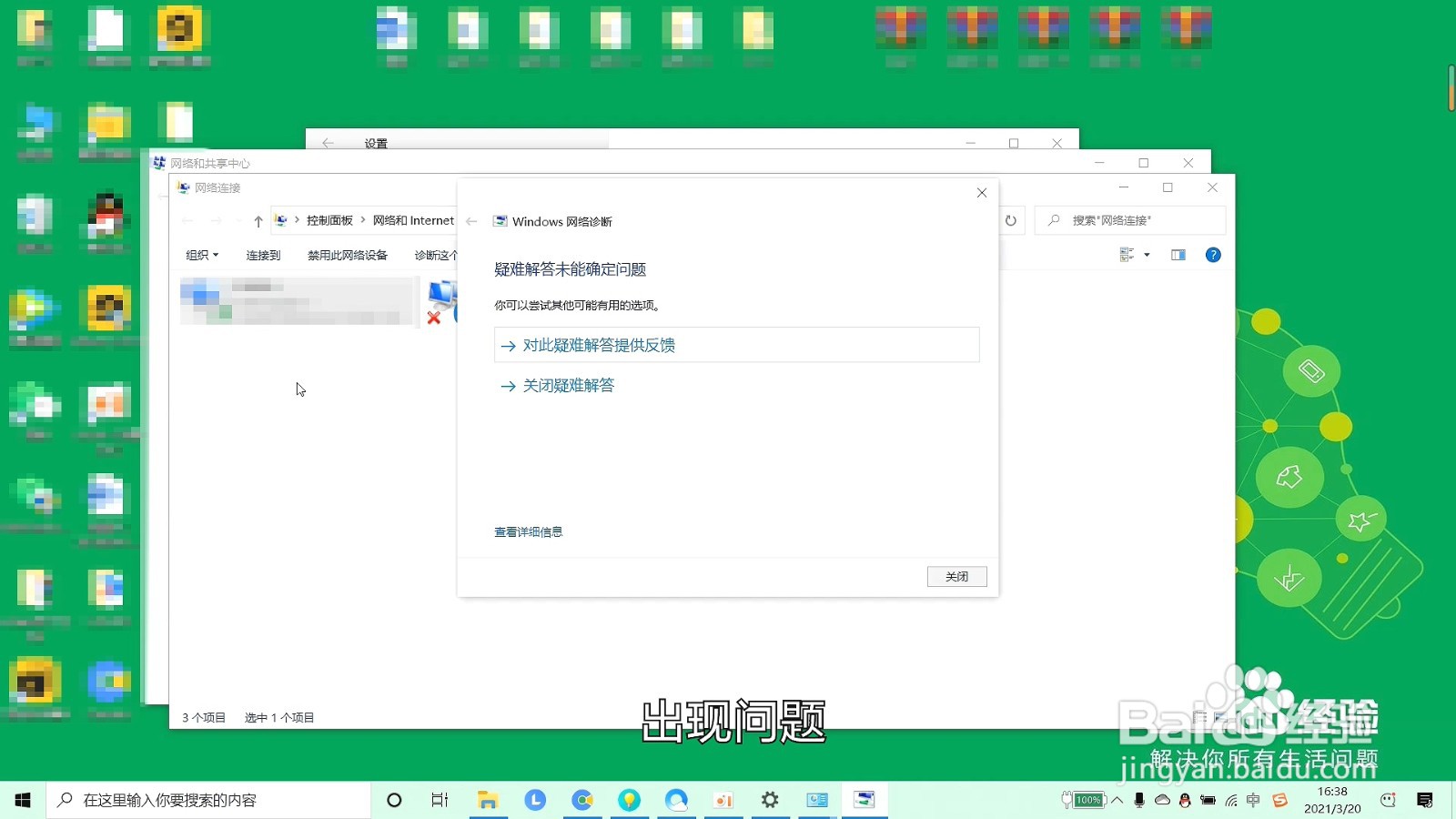 电脑连接不到wifi网络怎么办