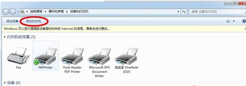 如何在Win7系统下连接打印机【图文详解】