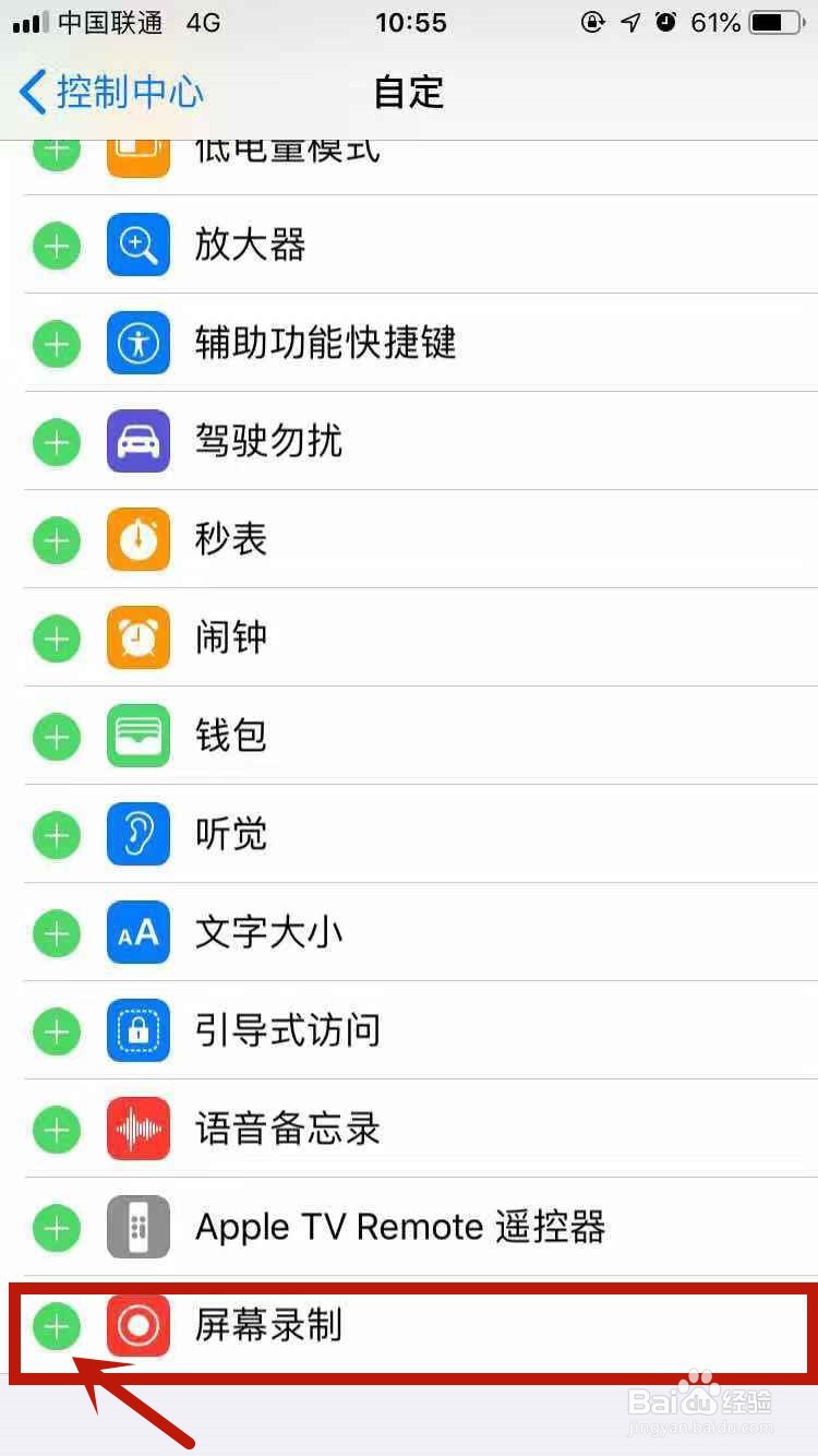 苹果手机怎么录屏