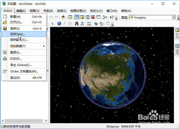 ArcGIS的GlobeControl用的.3dd文件如何获取