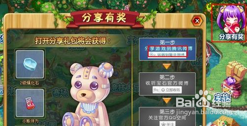 宝石总动员怎么样做可以升级快爆！！!