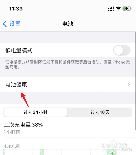 苹果手机经常闪退怎么办怎么解决