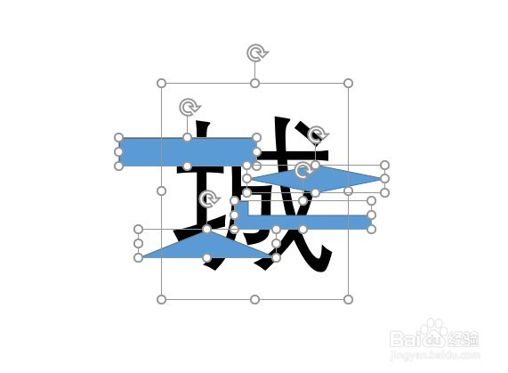 PPT中制作彩色色块拼接字