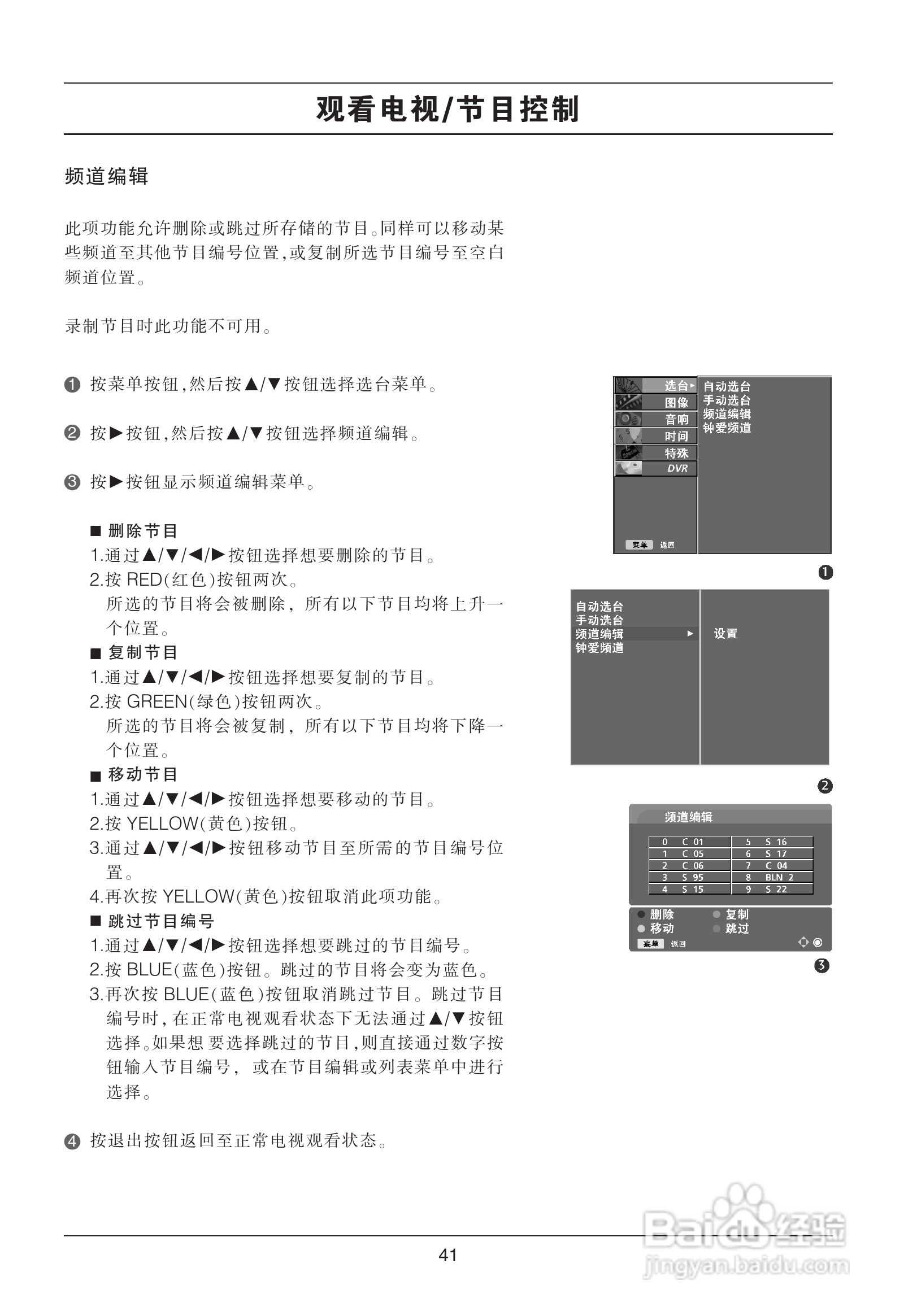LG 47LB5RE彩电使用说明书:[5]