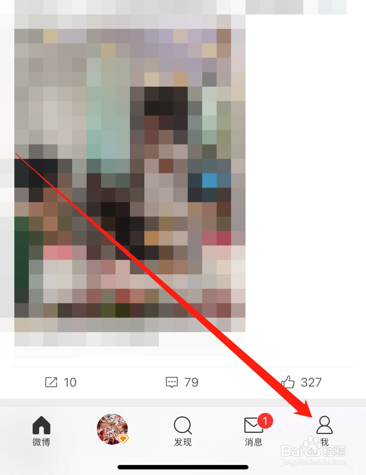 微博如何查找添加小组件？