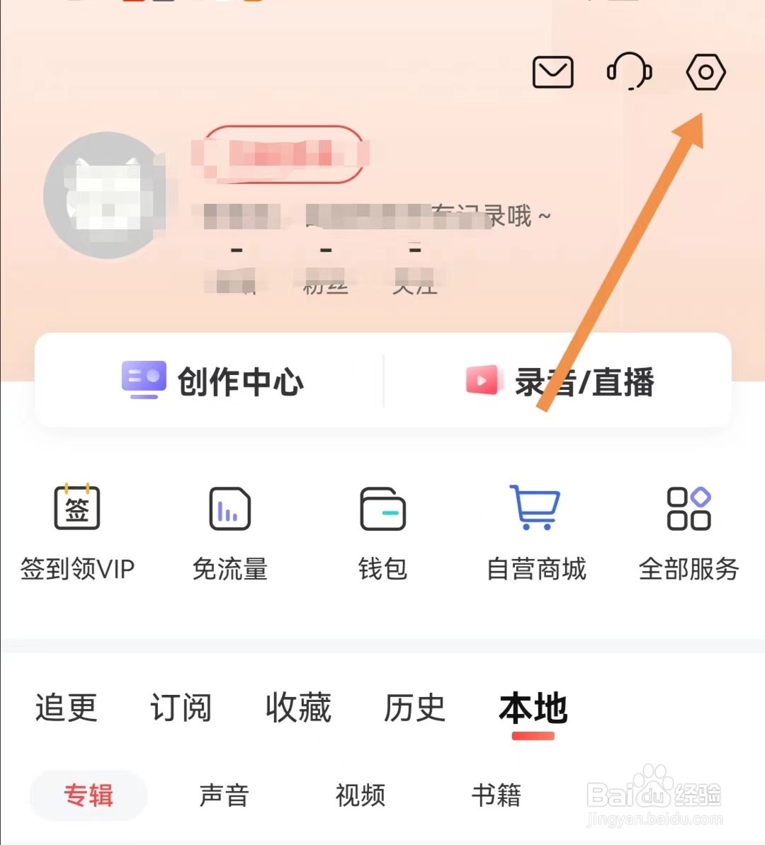 喜马拉雅APP如何查找音质选择