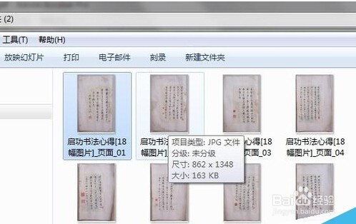 如何将pdf转换成jpg