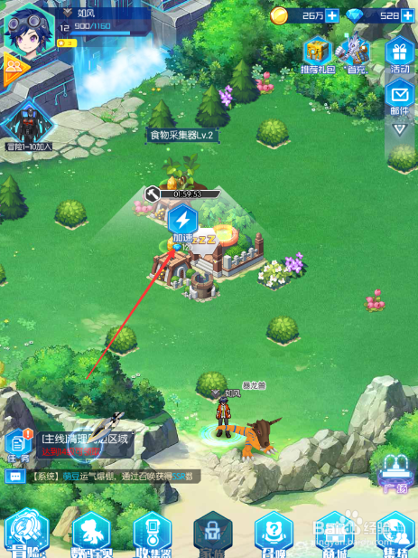 数码宝贝：相遇手游怎么生产食物