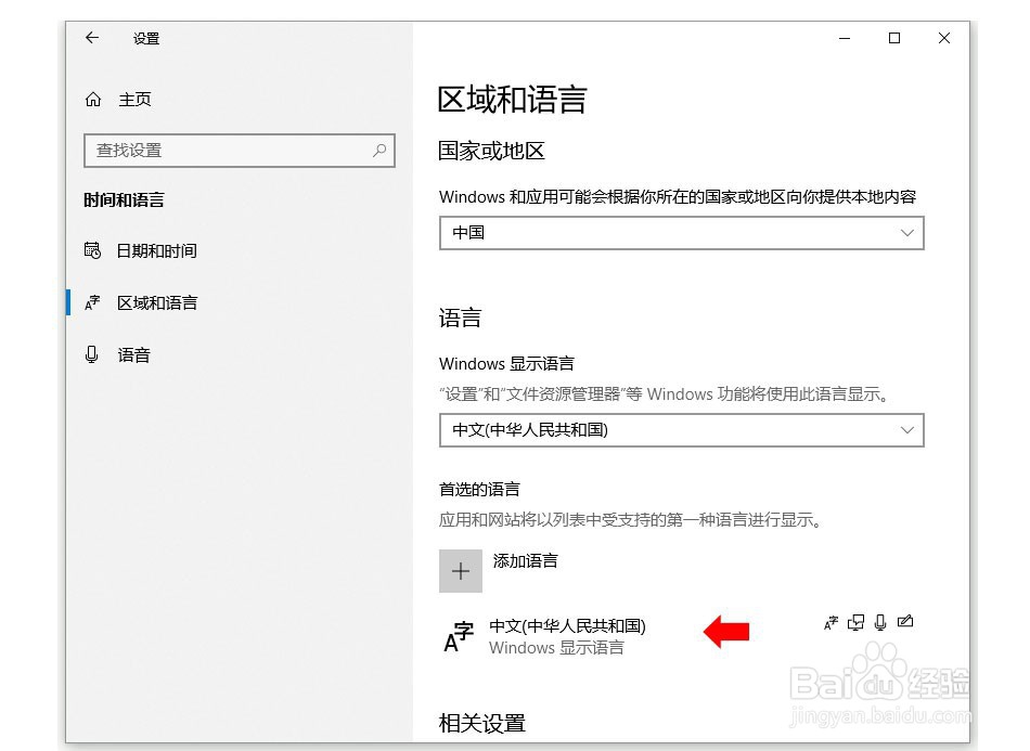 win10输入法不见了