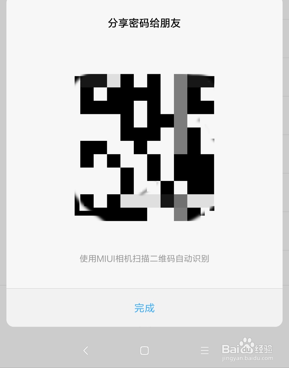 手机怎么查看wifi密码 查看WiFi密码教程