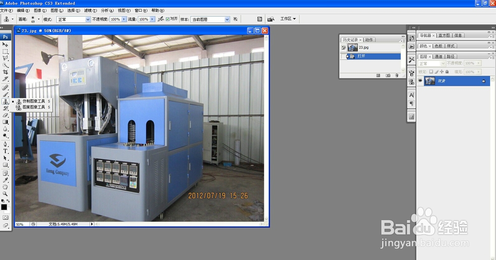 怎么去掉图片上面的水印