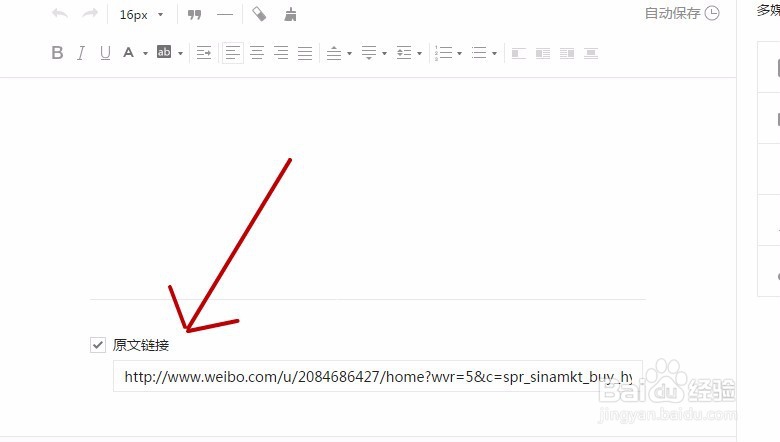 未认证的微信订阅号怎样在自定义菜单添加链接