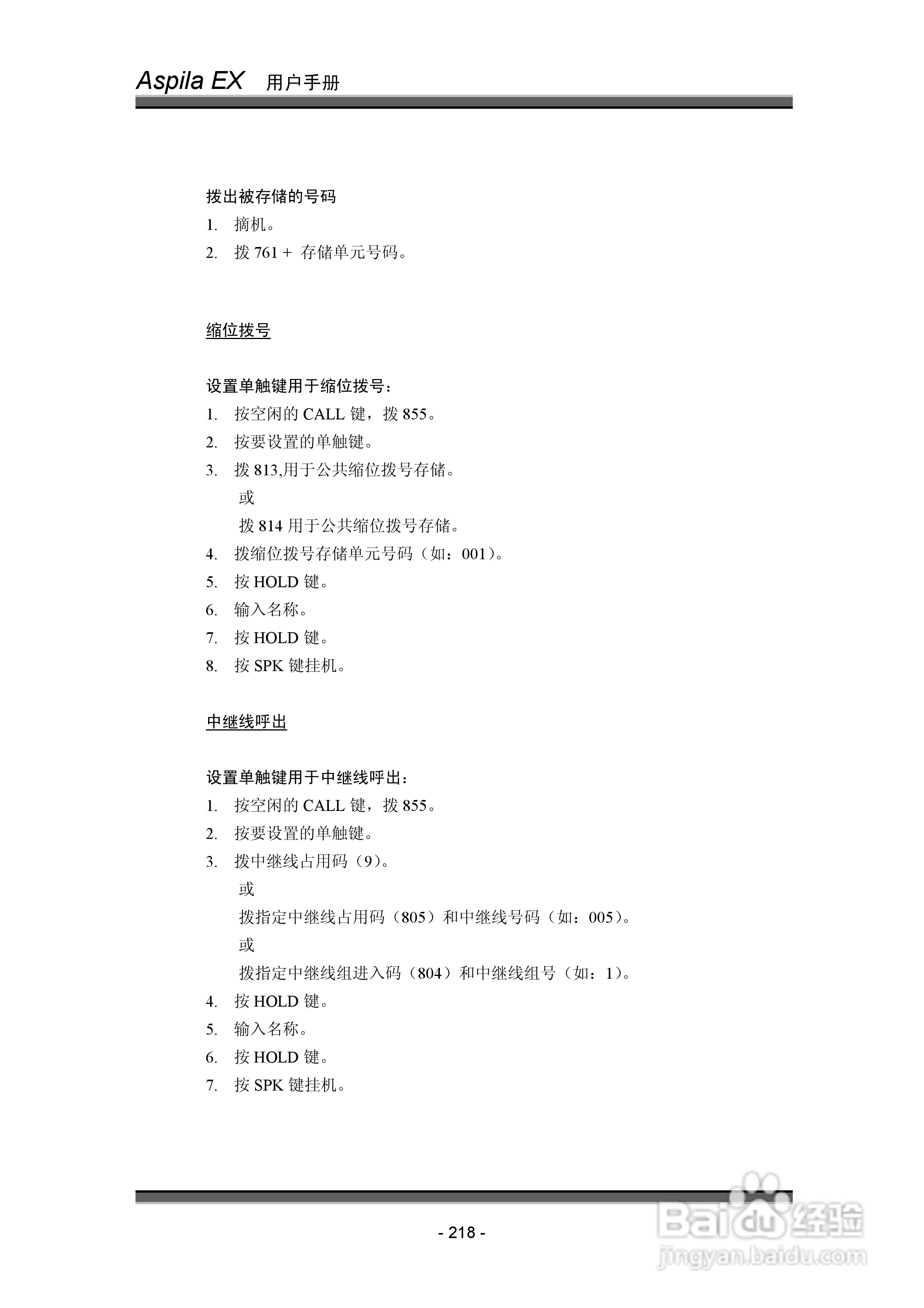 NEC交换机说明书:[23]