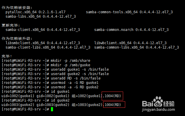 CentOS 7下安装配置samba